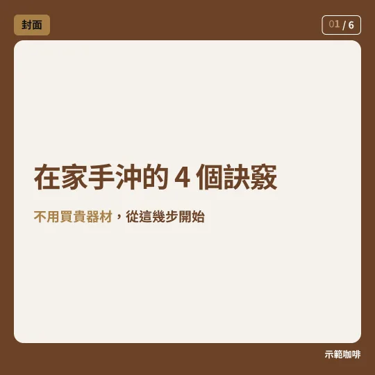 夠社群自動做出的輪播圖卡（示範）